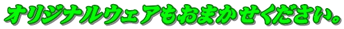 IWiEFA܂B