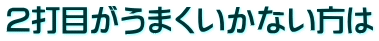 QŖڂ܂Ȃ